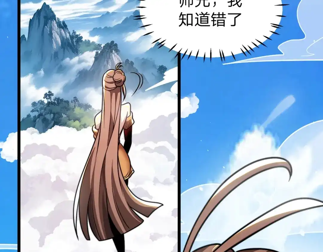 八女帝全背叛，重生悔到肠断 第14话 别再来烦我！ 第66页