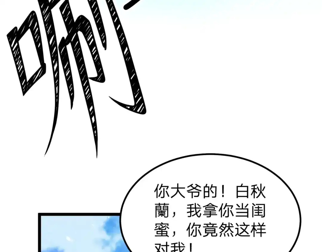 八女帝全背叛，重生悔到肠断 第14话 别再来烦我！ 第48页