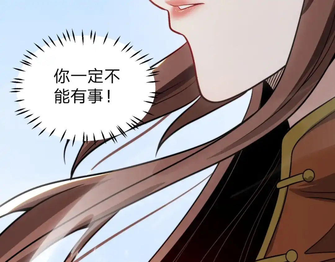 八女帝全背叛，重生悔到肠断 第14话 别再来烦我！ 第69页