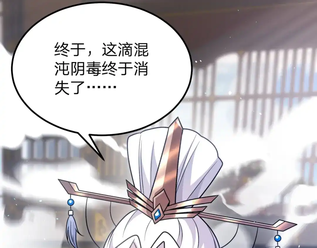 八女帝全背叛，重生悔到肠断 第14话 别再来烦我！ 第8页