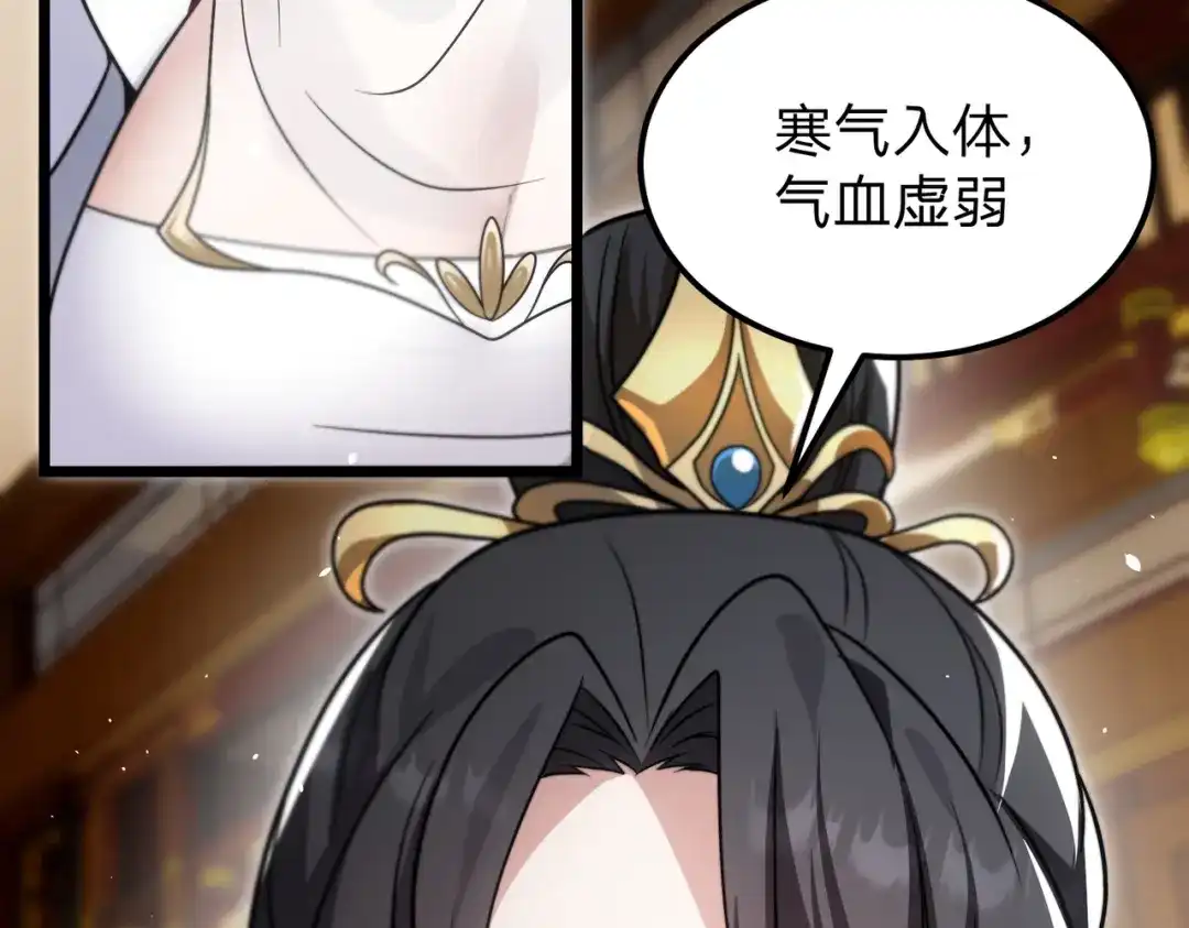 八女帝全背叛，重生悔到肠断 第14话 别再来烦我！ 第20页