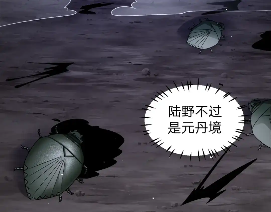 八女帝全背叛，重生悔到肠断 第14话 别再来烦我！ 第121页