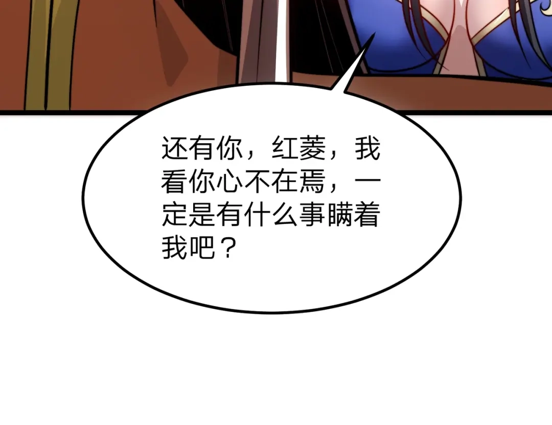 八女帝全背叛，重生悔到肠断 第14话 别再来烦我！ 第62页