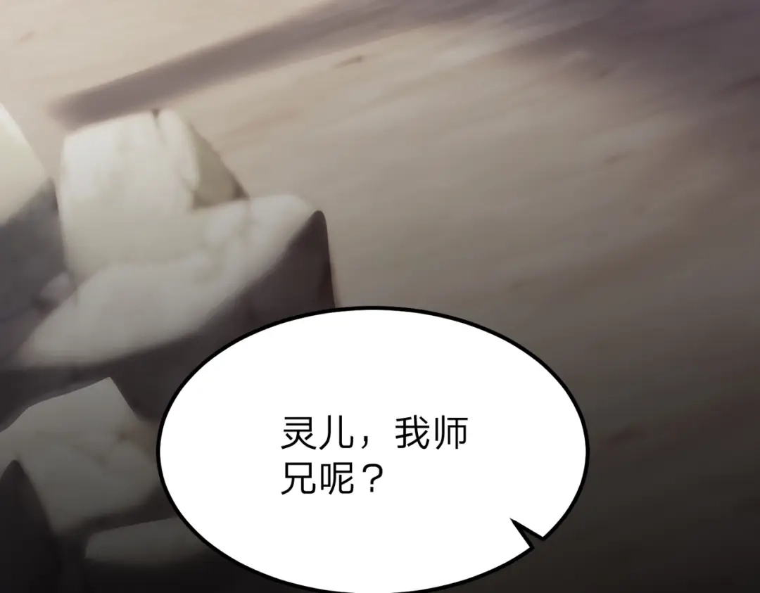 八女帝全背叛，重生悔到肠断 第14话 别再来烦我！ 第79页