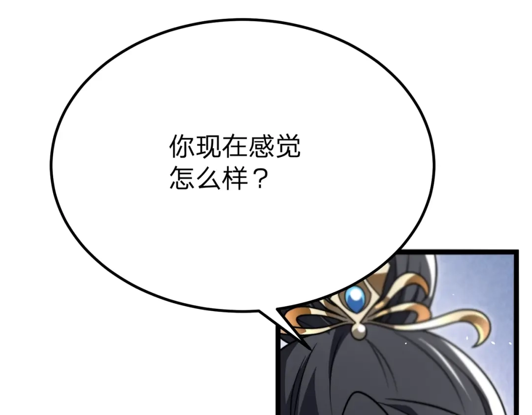 八女帝全背叛，重生悔到肠断 第14话 别再来烦我！ 第16页