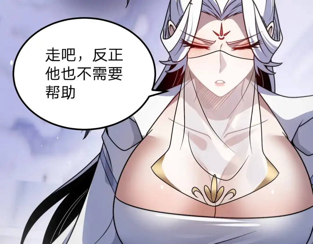 八女帝全背叛，重生悔到肠断 第14话 别再来烦我！ 第172页