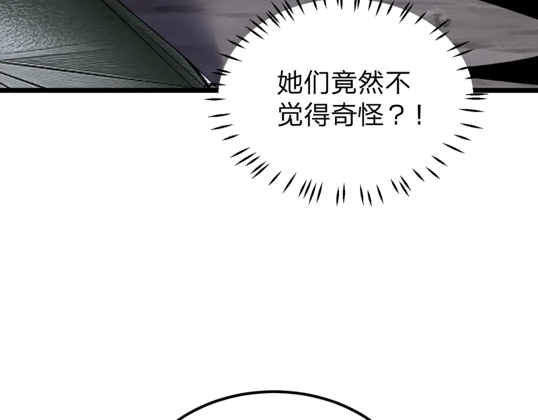 八女帝全背叛，重生悔到肠断 第14话 别再来烦我！ 第124页