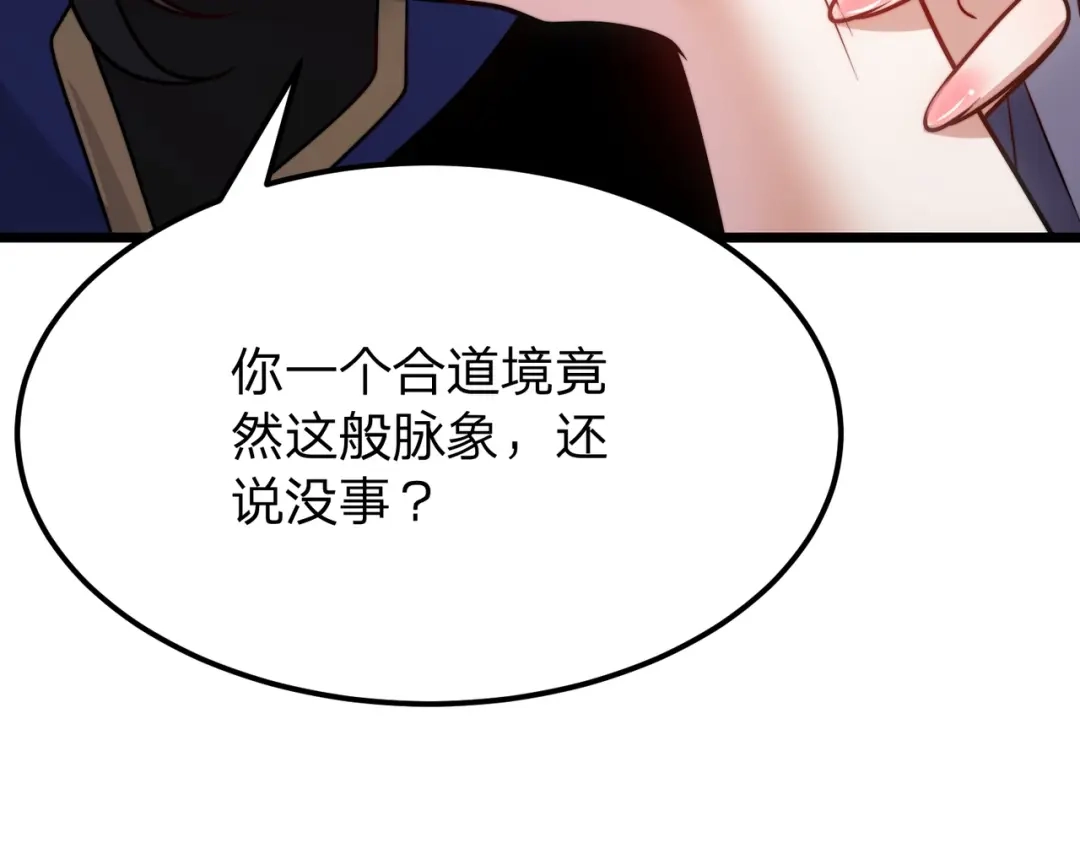 八女帝全背叛，重生悔到肠断 第14话 别再来烦我！ 第23页