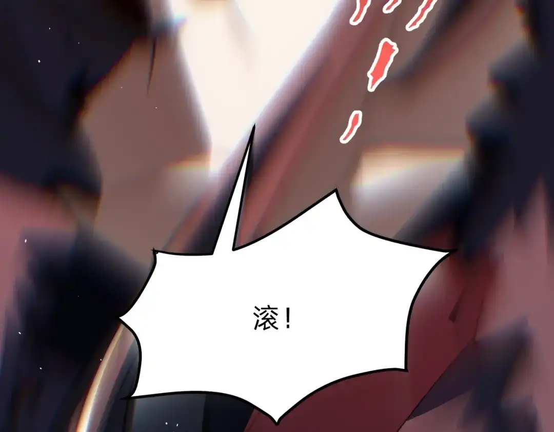 八女帝全背叛，重生悔到肠断 第14话 别再来烦我！ 第163页