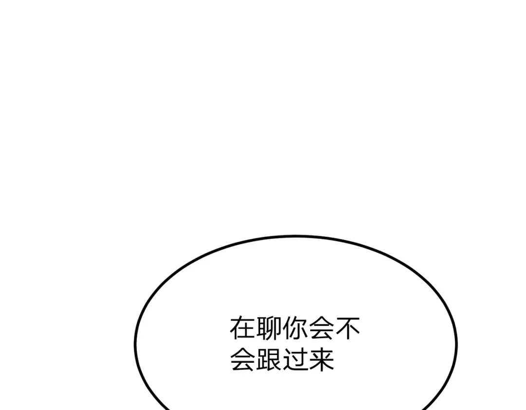 八女帝全背叛，重生悔到肠断 第14话 别再来烦我！ 第55页