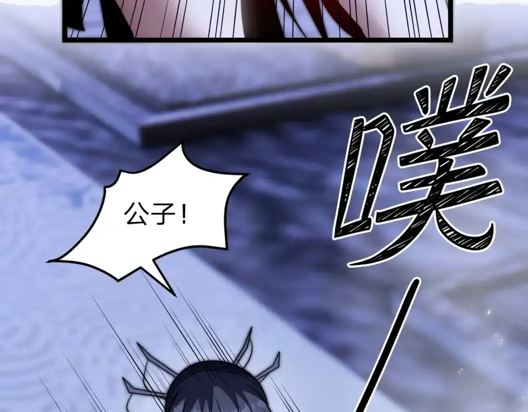 八女帝全背叛，重生悔到肠断 第14话 别再来烦我！ 第149页