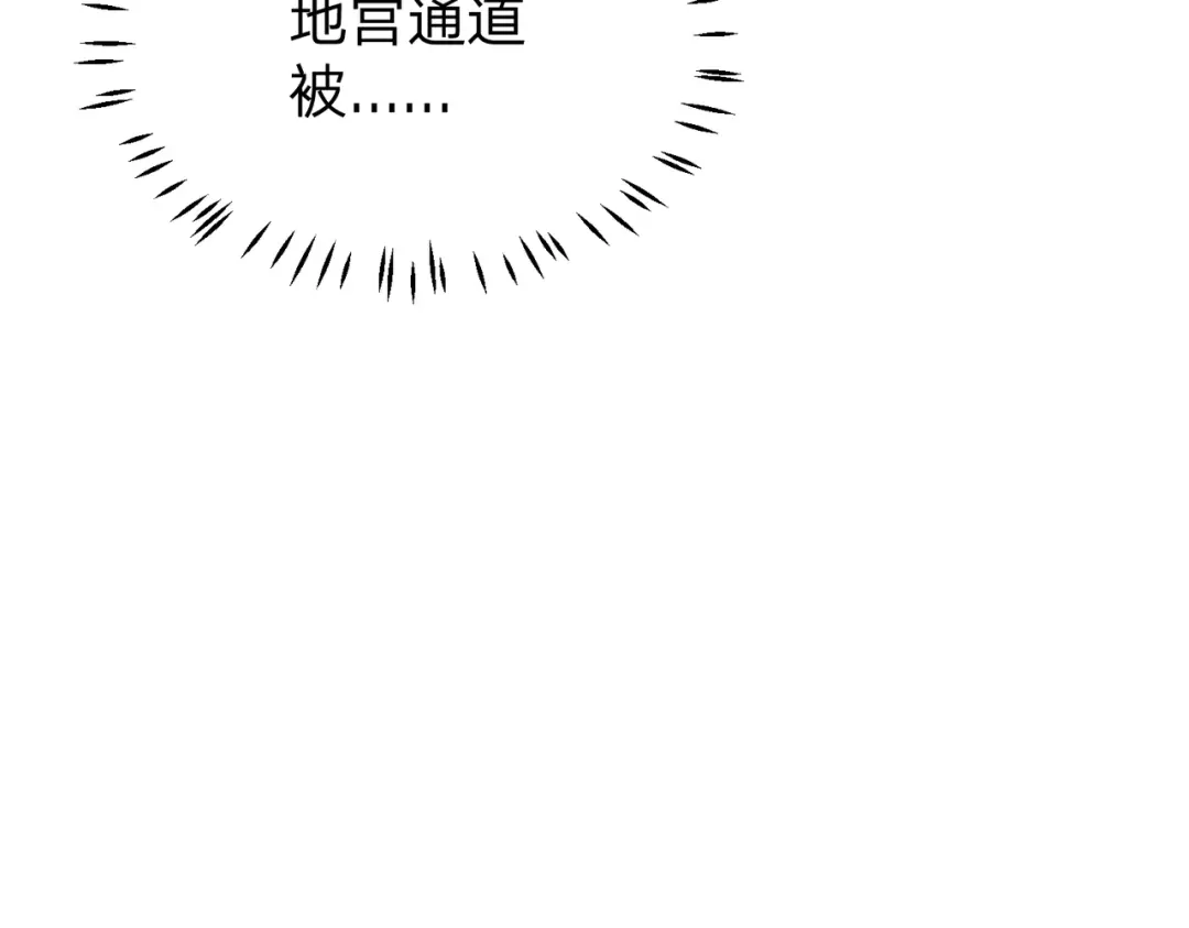 八女帝全背叛，重生悔到肠断 第14话 别再来烦我！ 第180页
