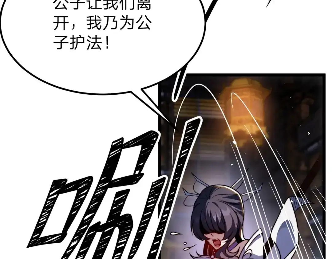 八女帝全背叛，重生悔到肠断 第14话 别再来烦我！ 第165页