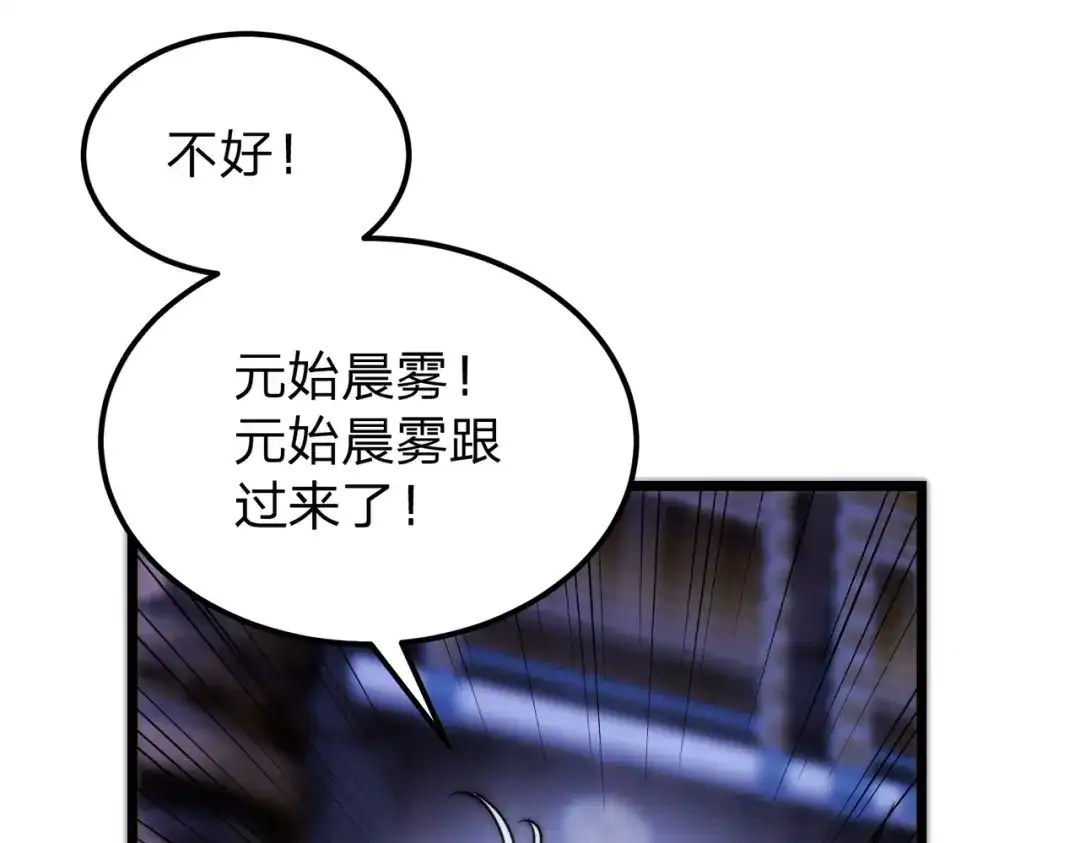 八女帝全背叛，重生悔到肠断 第14话 别再来烦我！ 第146页