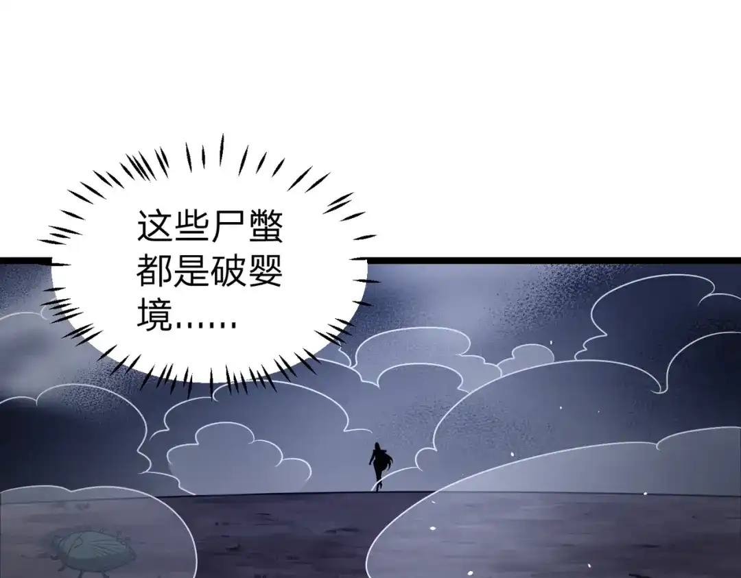 八女帝全背叛，重生悔到肠断 第14话 别再来烦我！ 第120页