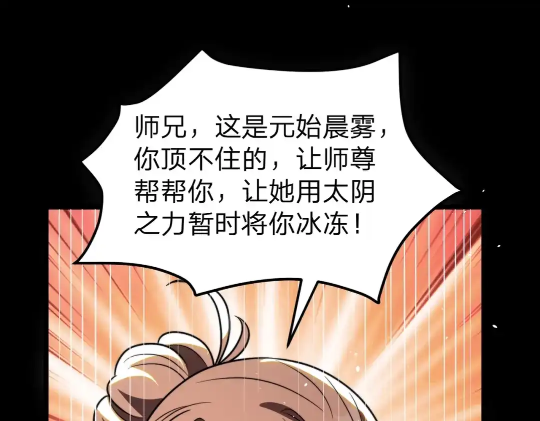 八女帝全背叛，重生悔到肠断 第14话 别再来烦我！ 第158页