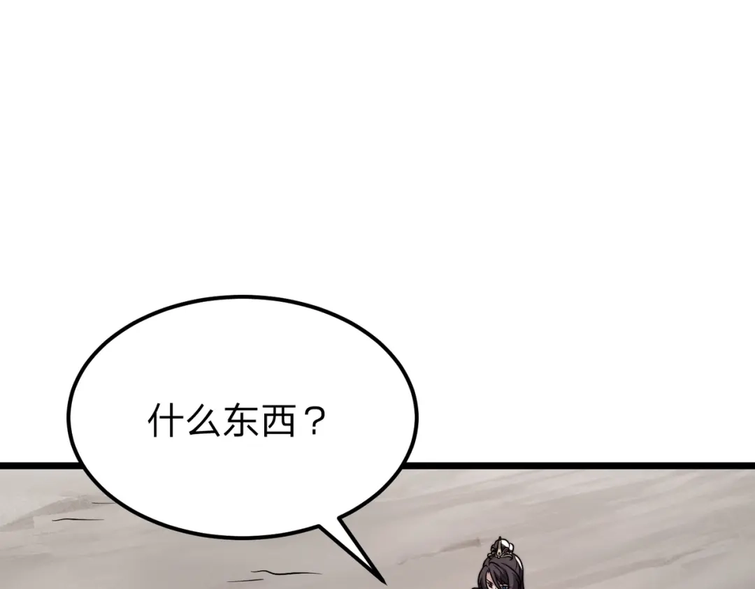 八女帝全背叛，重生悔到肠断 第14话 别再来烦我！ 第115页