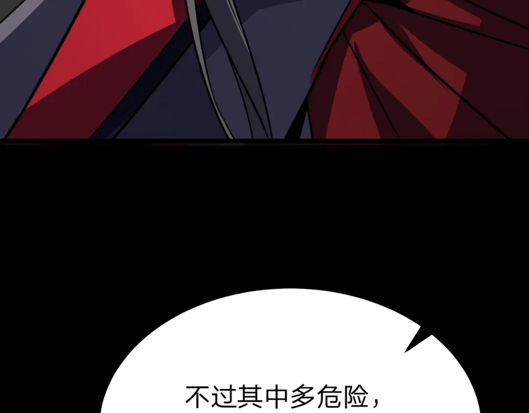 《八女帝全背叛，重生悔到肠断》第15话 天骄古战场开启！ 第166页