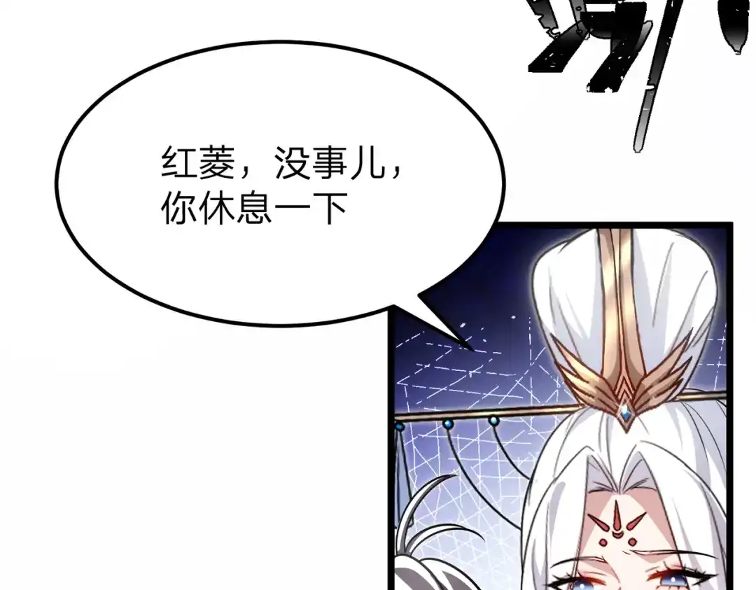 《八女帝全背叛，重生悔到肠断》第15话 天骄古战场开启！ 第8页