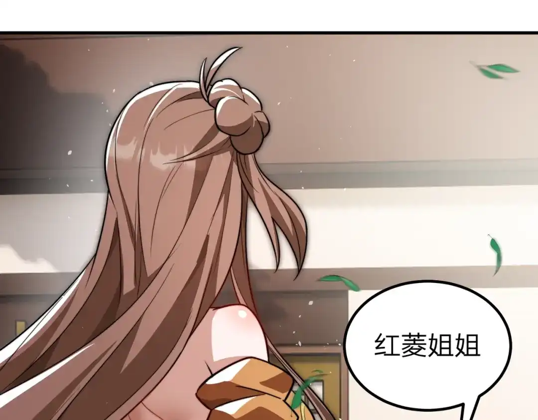 《八女帝全背叛，重生悔到肠断》第15话 天骄古战场开启！ 第101页