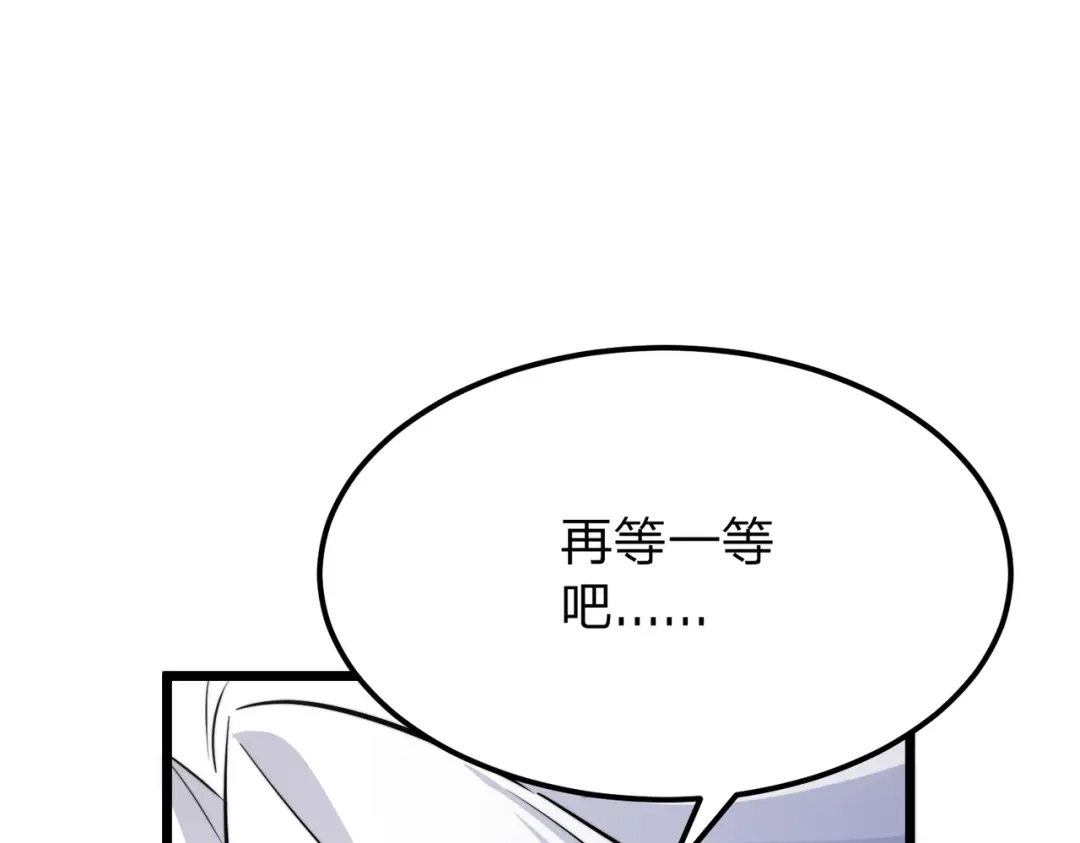 《八女帝全背叛，重生悔到肠断》第15话 天骄古战场开启！ 第20页