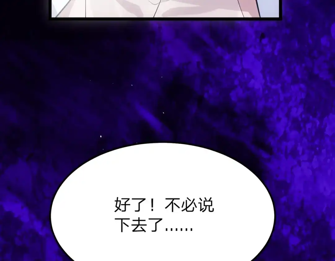 《八女帝全背叛，重生悔到肠断》第15话 天骄古战场开启！ 第53页