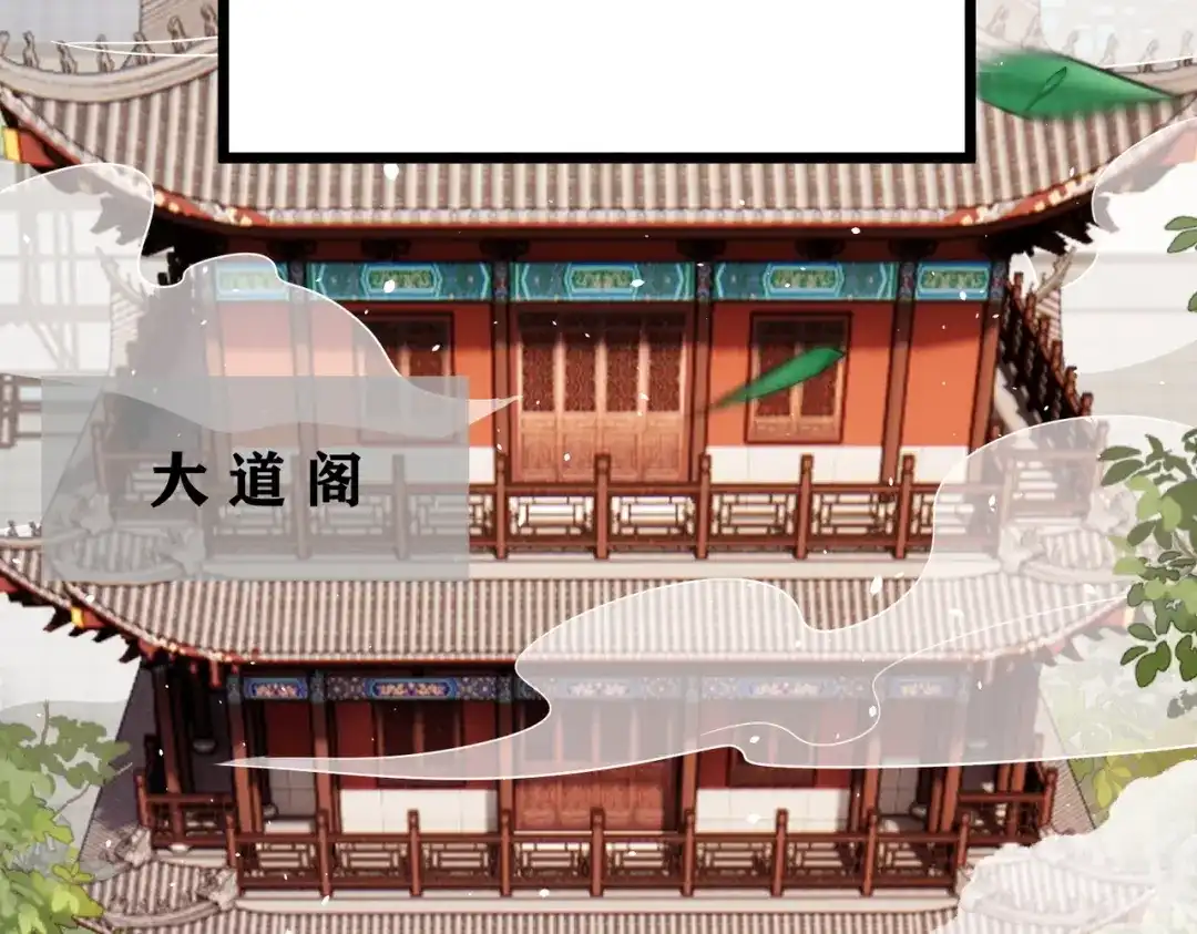 《八女帝全背叛，重生悔到肠断》第15话 天骄古战场开启！ 第153页
