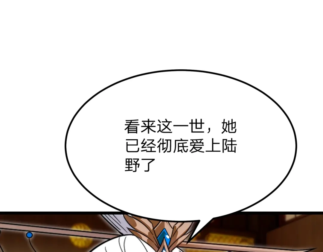 《八女帝全背叛，重生悔到肠断》第15话 天骄古战场开启！ 第96页
