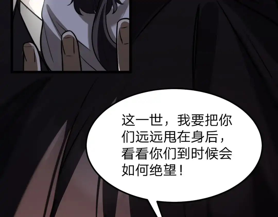 《八女帝全背叛，重生悔到肠断》第15话 天骄古战场开启！ 第129页