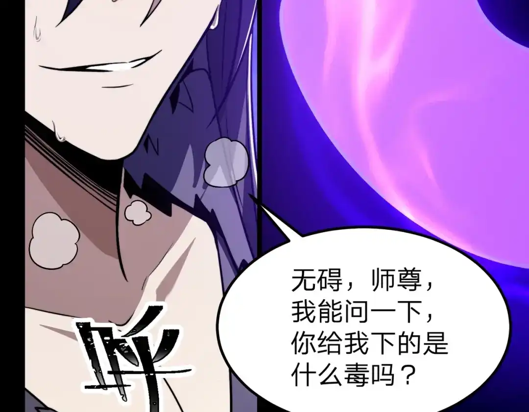 《八女帝全背叛，重生悔到肠断》第15话 天骄古战场开启！ 第42页