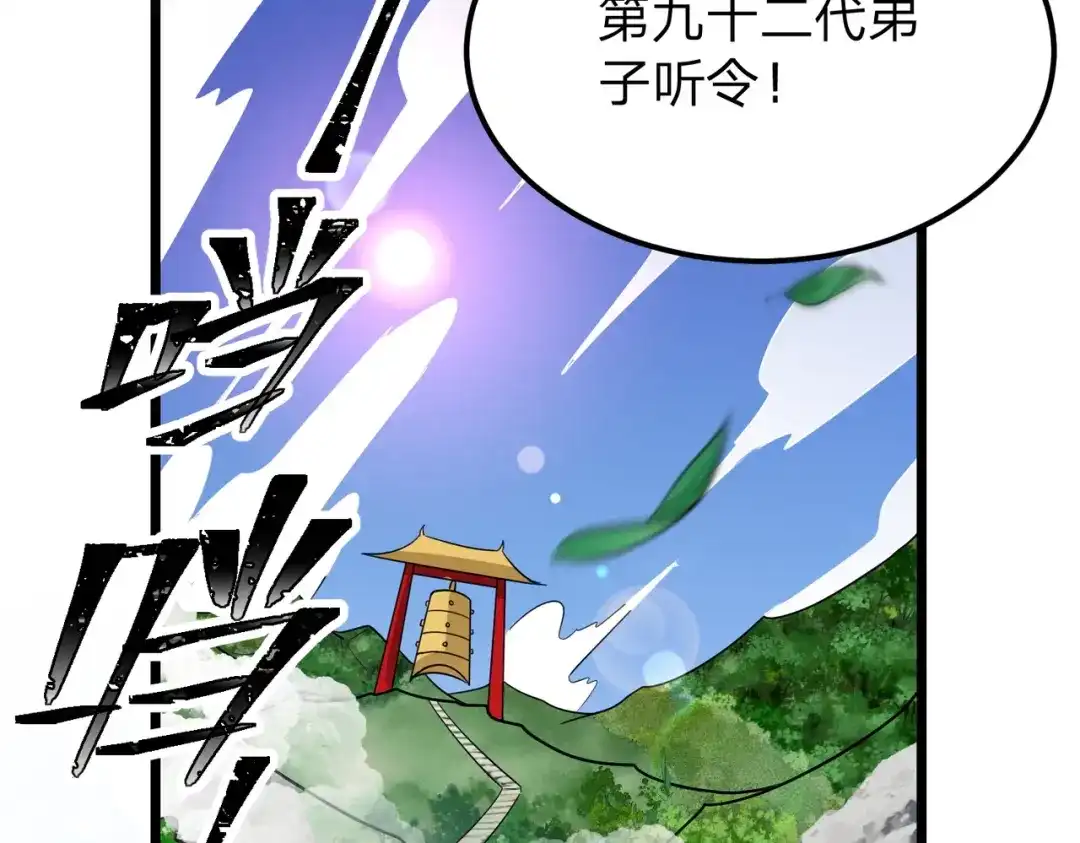 《八女帝全背叛，重生悔到肠断》第15话 天骄古战场开启！ 第135页