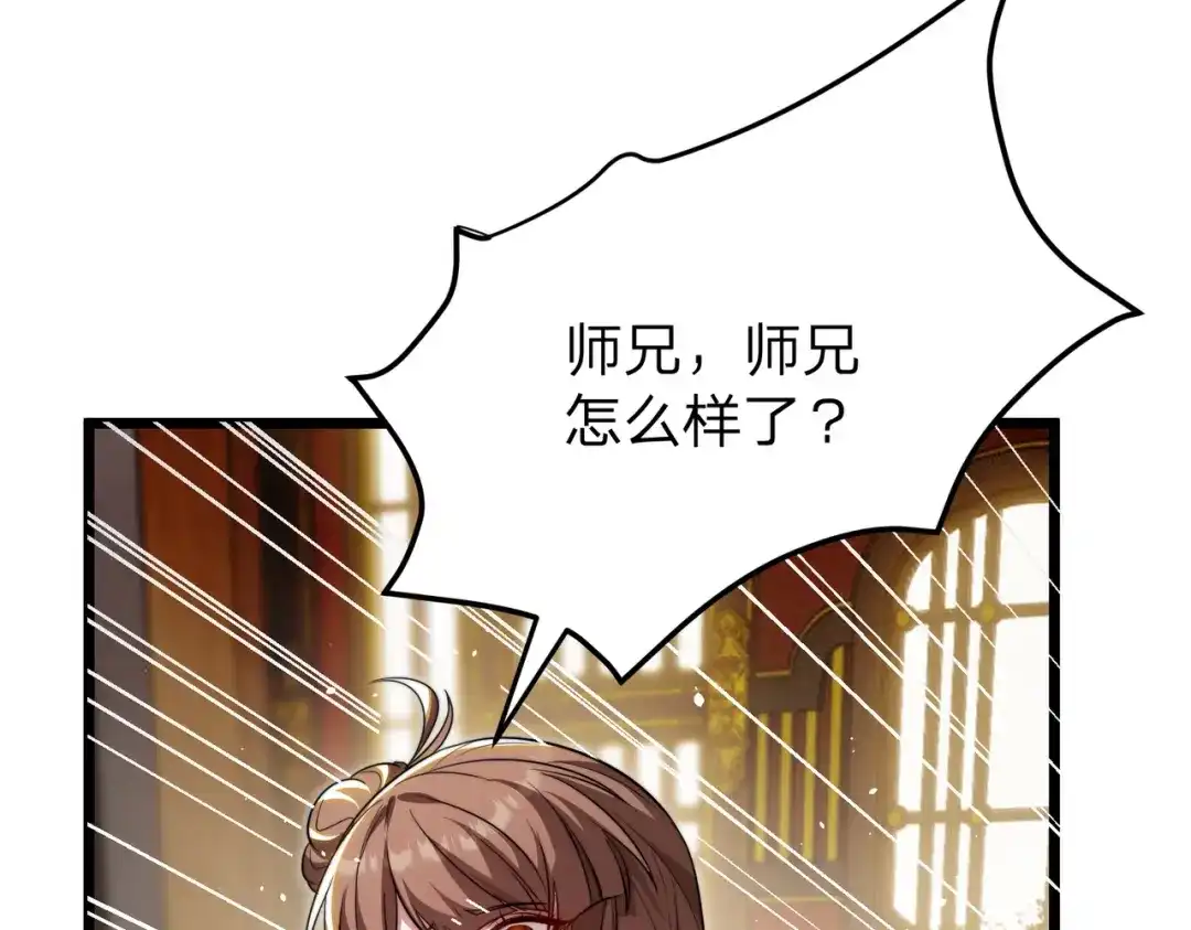 《八女帝全背叛，重生悔到肠断》第15话 天骄古战场开启！ 第75页