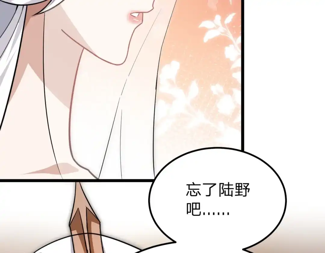 《八女帝全背叛，重生悔到肠断》第15话 天骄古战场开启！ 第86页