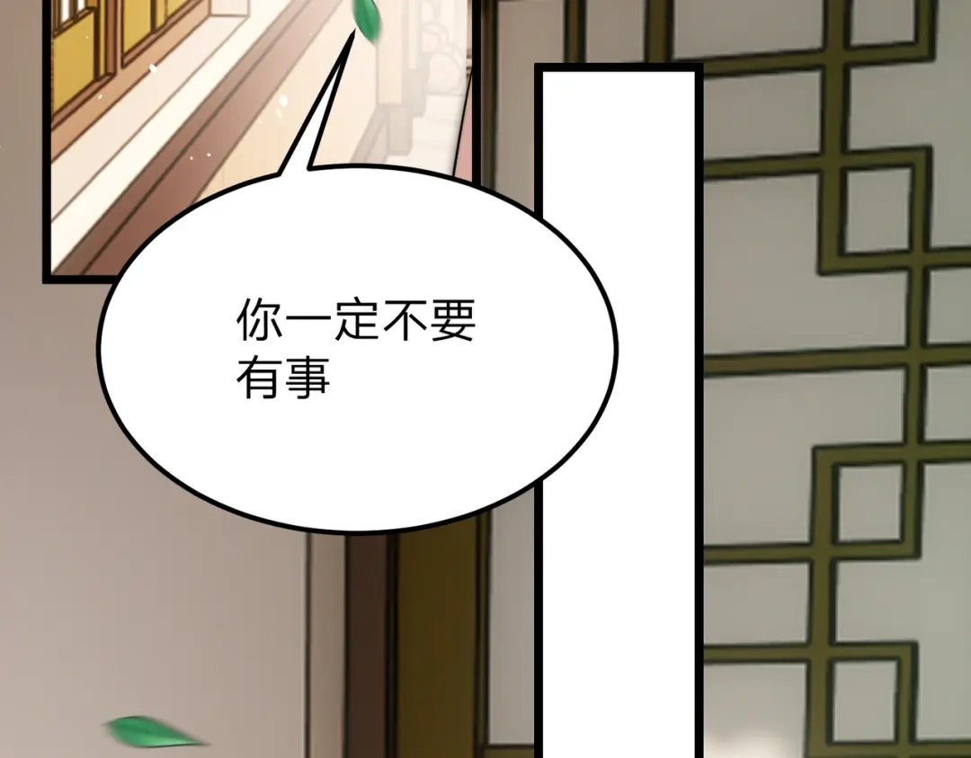 《八女帝全背叛，重生悔到肠断》第15话 天骄古战场开启！ 第109页