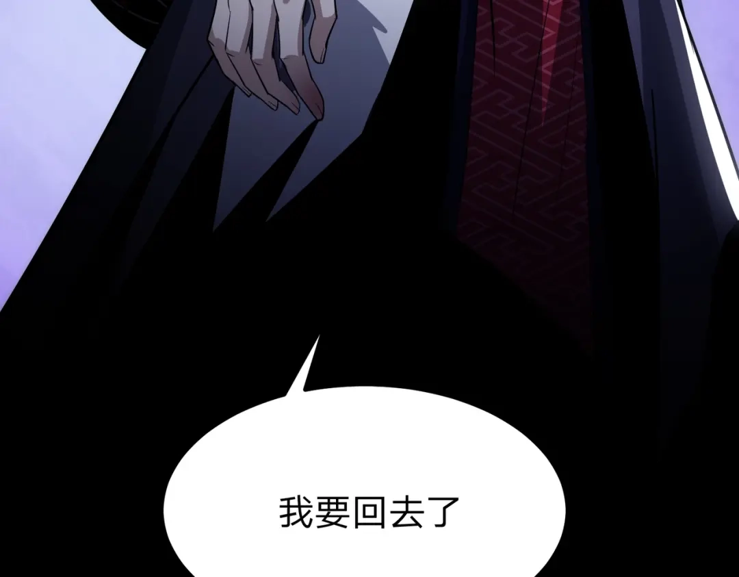 《八女帝全背叛，重生悔到肠断》第15话 天骄古战场开启！ 第56页