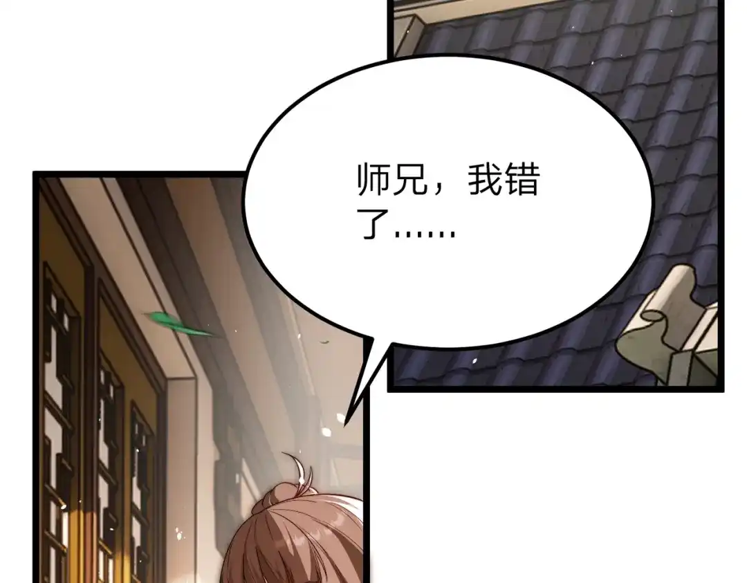 《八女帝全背叛，重生悔到肠断》第15话 天骄古战场开启！ 第107页