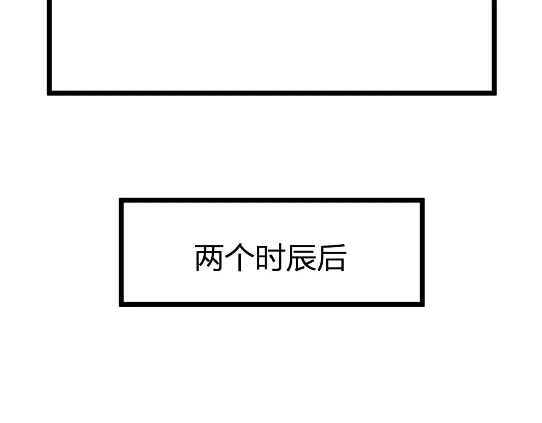《八女帝全背叛，重生悔到肠断》第15话 天骄古战场开启！ 第23页