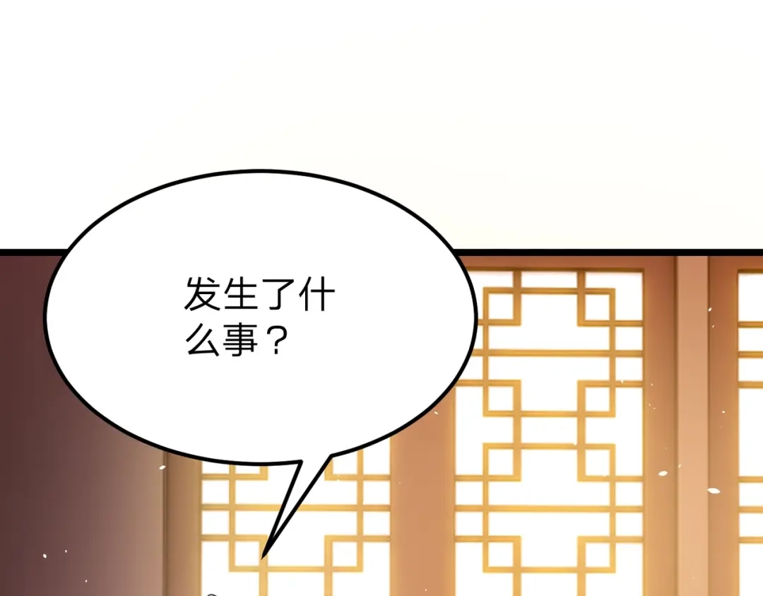 《八女帝全背叛，重生悔到肠断》第15话 天骄古战场开启！ 第139页
