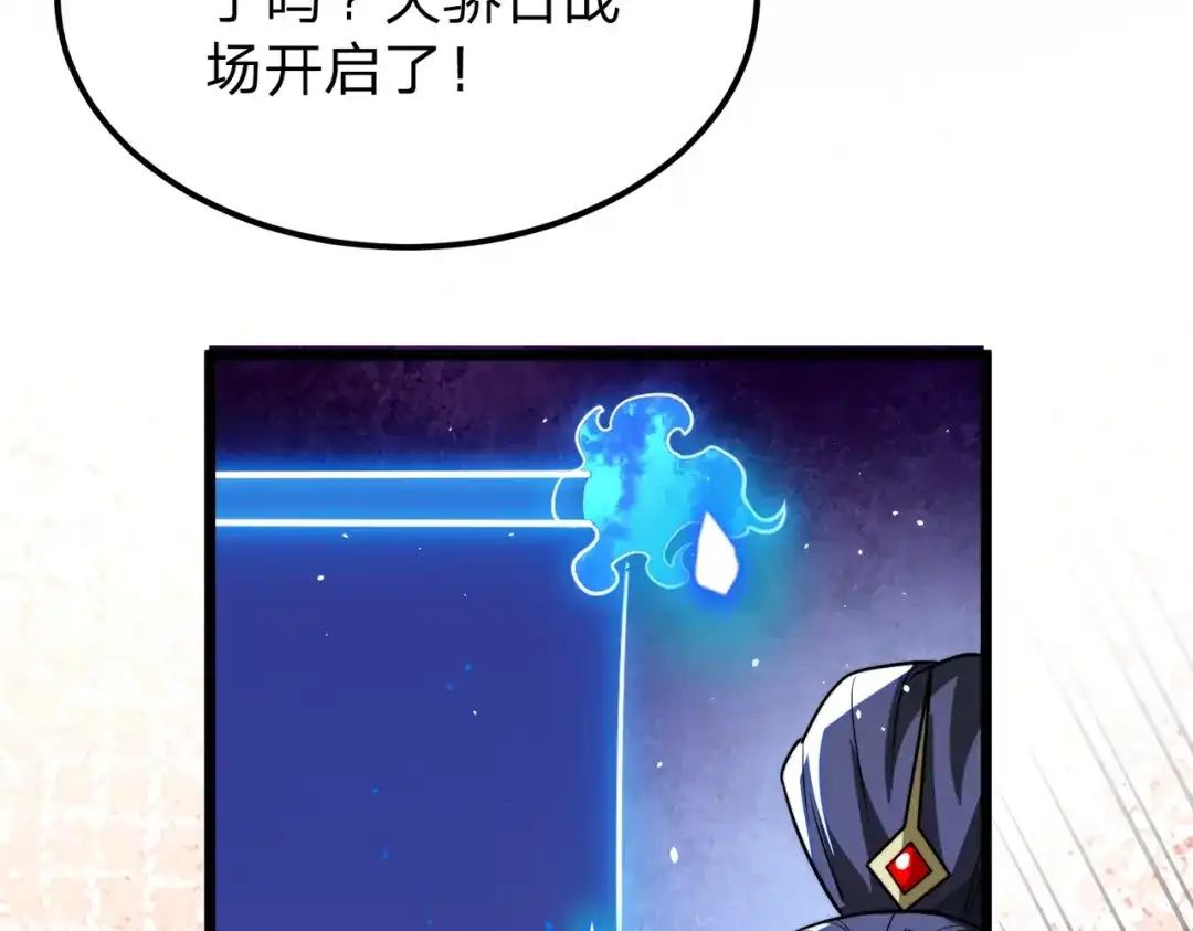 《八女帝全背叛，重生悔到肠断》第15话 天骄古战场开启！ 第142页