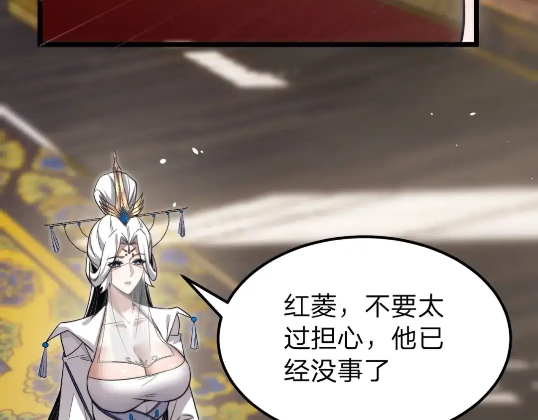 《八女帝全背叛，重生悔到肠断》第15话 天骄古战场开启！ 第78页