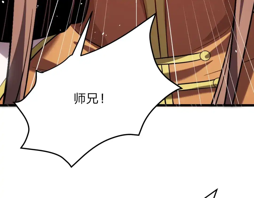 《八女帝全背叛，重生悔到肠断》第15话 天骄古战场开启！ 第74页