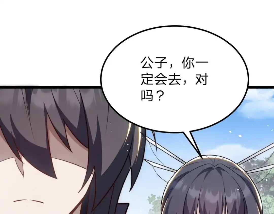 《八女帝全背叛，重生悔到肠断》第15话 天骄古战场开启！ 第164页