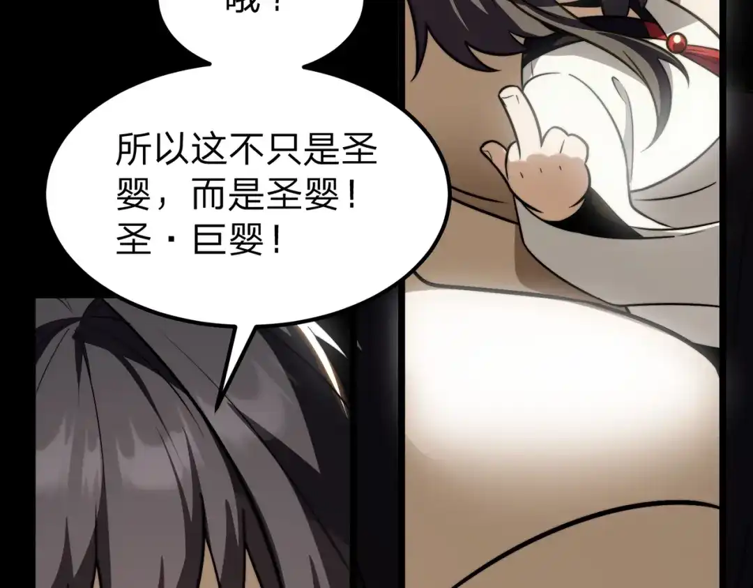 《八女帝全背叛，重生悔到肠断》第15话 天骄古战场开启！ 第127页