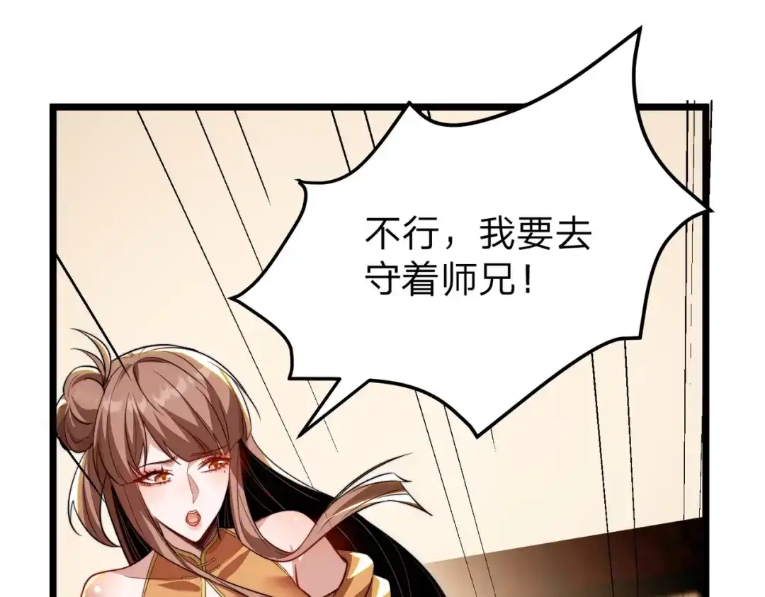 《八女帝全背叛，重生悔到肠断》第15话 天骄古战场开启！ 第92页