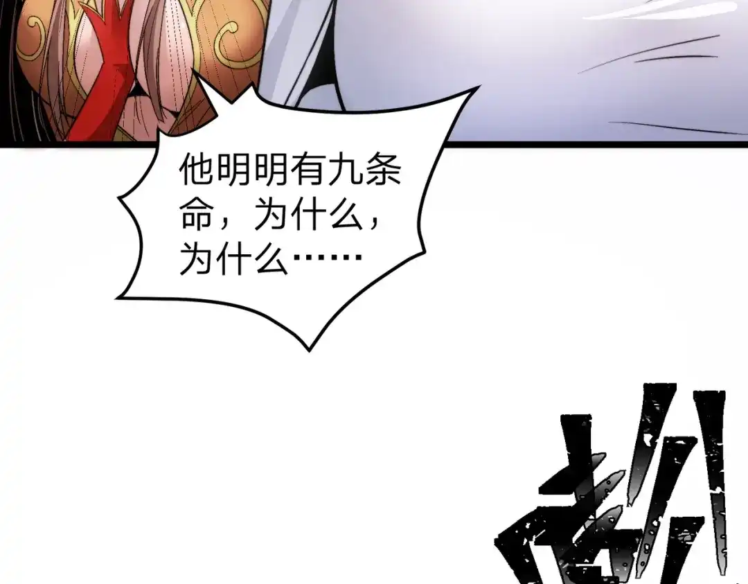 《八女帝全背叛，重生悔到肠断》第15话 天骄古战场开启！ 第7页
