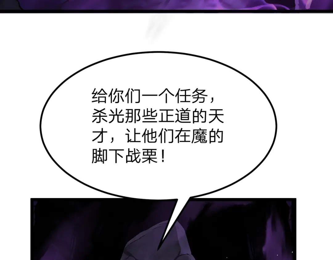 《八女帝全背叛，重生悔到肠断》第16话 借刀杀人！ 第20页
