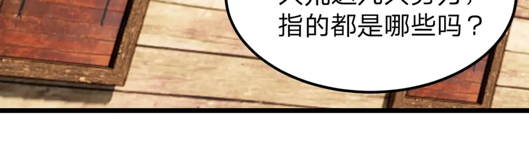 《八女帝全背叛，重生悔到肠断》第16话 借刀杀人！ 第42页
