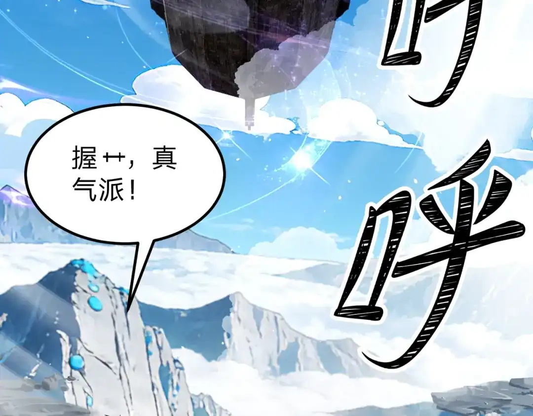 《八女帝全背叛，重生悔到肠断》第16话 借刀杀人！ 第87页