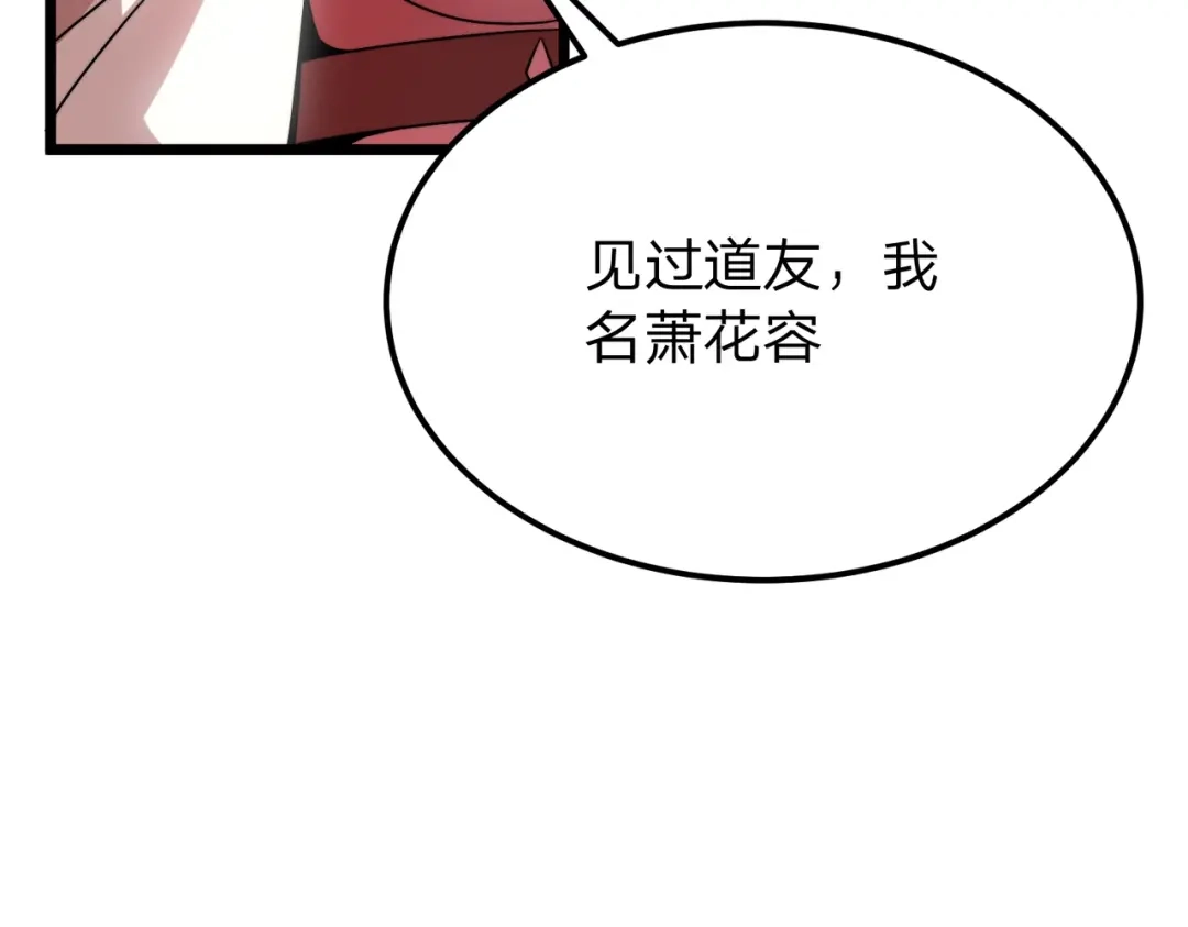 《八女帝全背叛，重生悔到肠断》第16话 借刀杀人！ 第98页