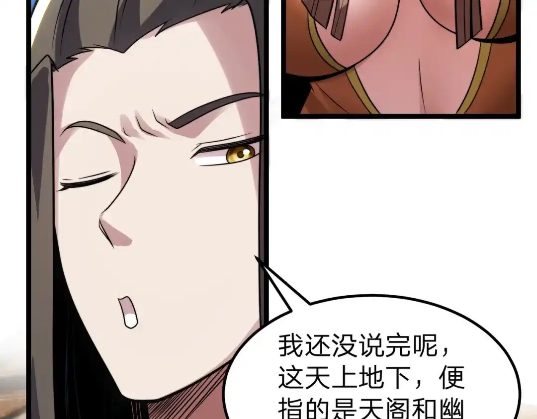 《八女帝全背叛，重生悔到肠断》第16话 借刀杀人！ 第52页